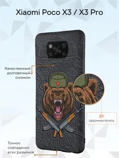 Poco x 6 чехол