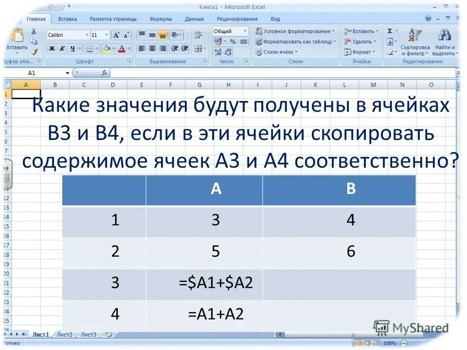 Как записать формулу в ячейку excel