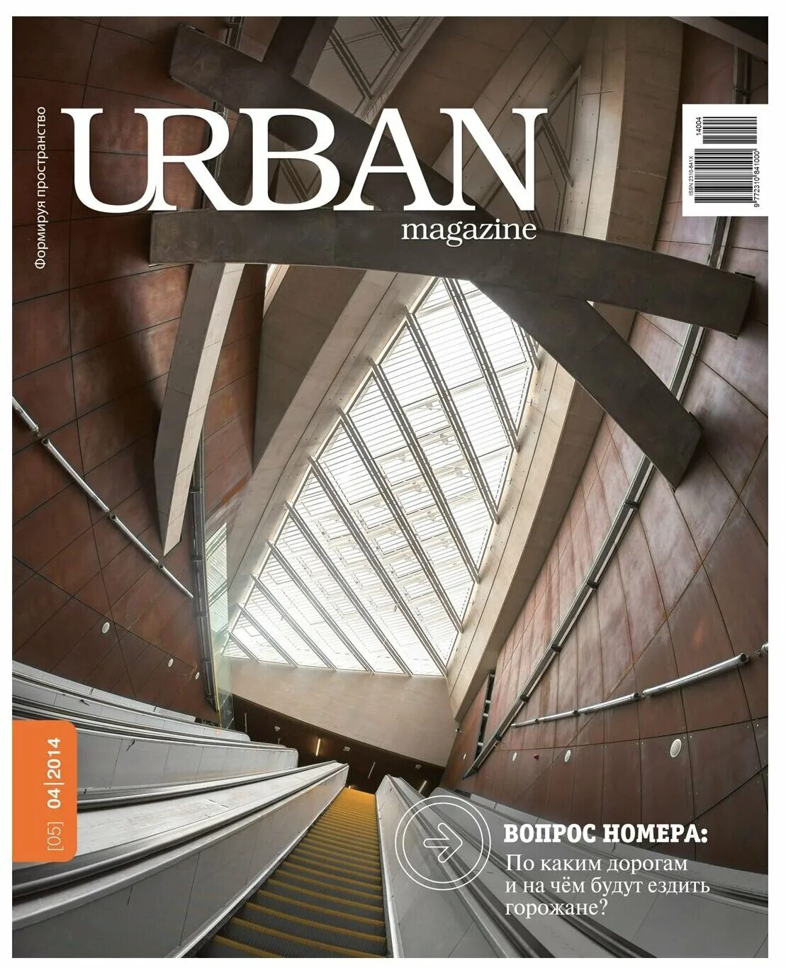 Обложка архитектурного журнала. Architect журнал. Architector / журнал архитектор. Обложка книги архитектура. Архитектурные издания.