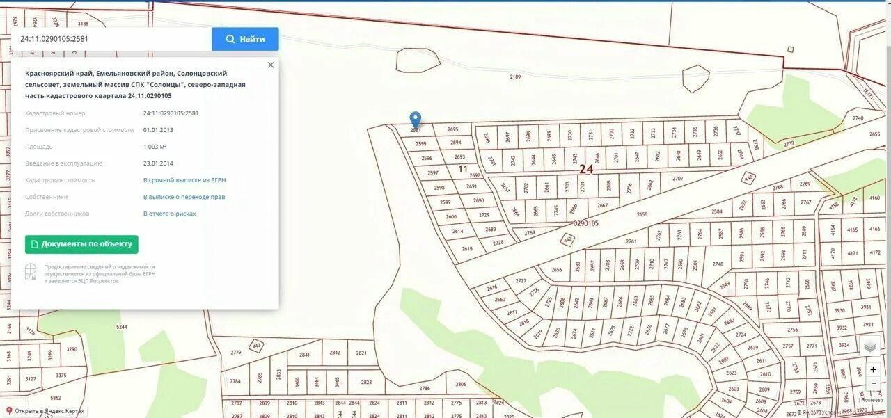 Солонцы емельяновский р н. Пос солонцы красноярский край. Плоское емельяновский район. Солонцы ясная улица 1. Солонцы емельяновский р н.