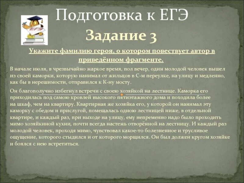 О каком авторе повествует автор