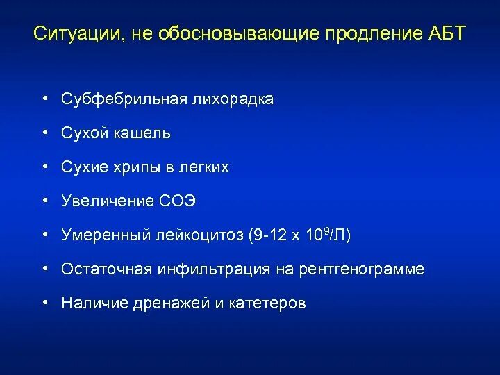 Субфебрильная температура при инфекциях. Субфебрильная лихорадка. субфебрильная лихорадка характерна для. субфебрильная лихорадка кратко. субфебрильная лихорадка кожа.