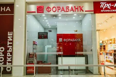 Фора банк обнинск график