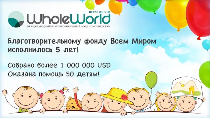Спаси жизнь благотворительный фонд. Благотворительность баннер. Всем миром благотворительный фонд. Всем помогает. Бф логотип.
