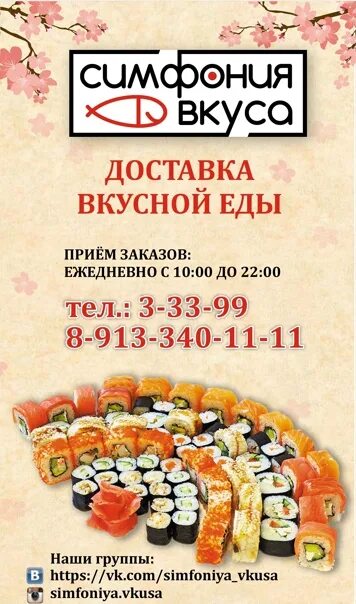 Роллы и вок. Суши роллы в кызыле. Суши фикс абакан. Суши роллы кызыл. 2 кг роллов.