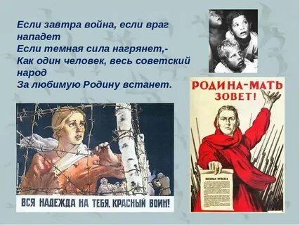 Враги напали утром рано песня слушать