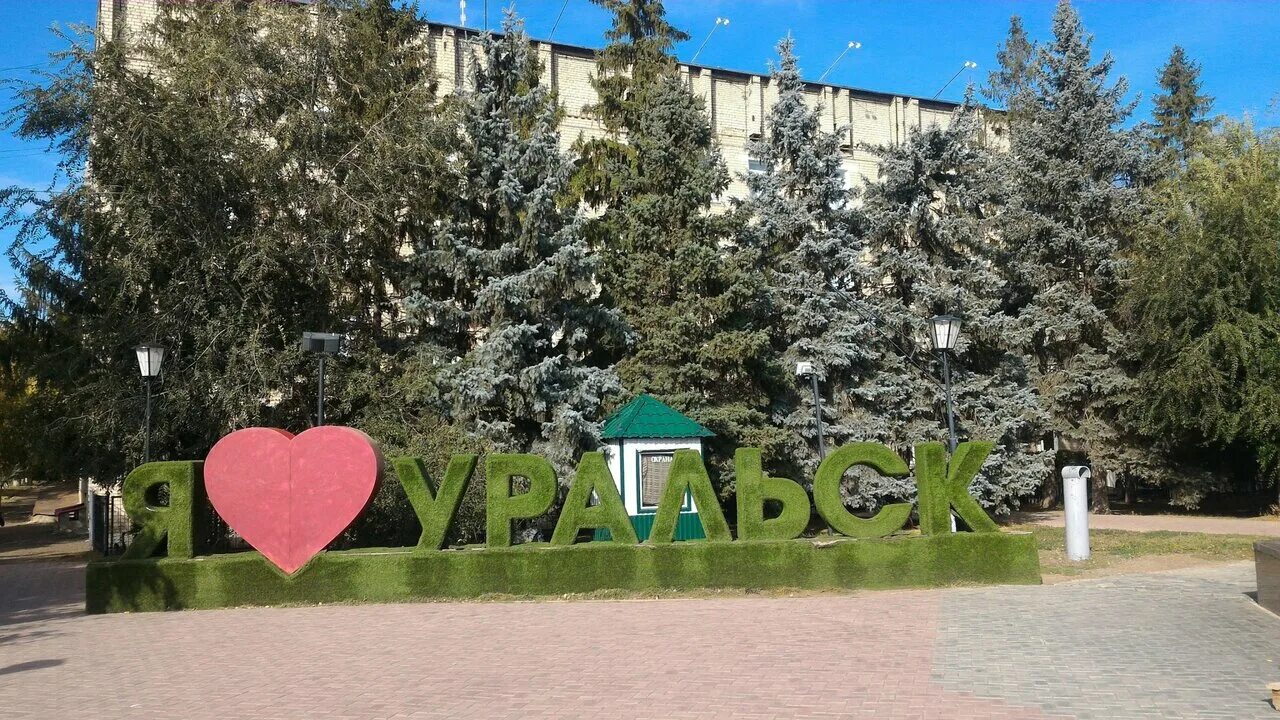 уральск. уральск зко. покажи город уральск. уральск казахстан. никольский храм уральск казахстан.