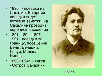 А п чехов 6 класс