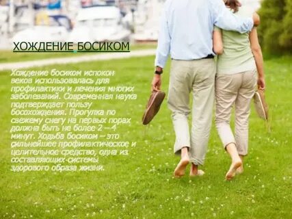 К чему снится женщине идти босиком
