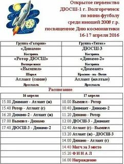 Вокзал ул космонавтов расписание