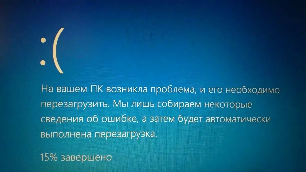 Необходимо перезагрузить windows