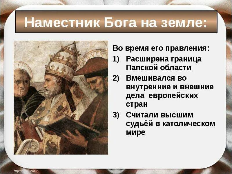 Папские земли. Папская Республика. Образование папской области. Образование папского государства.