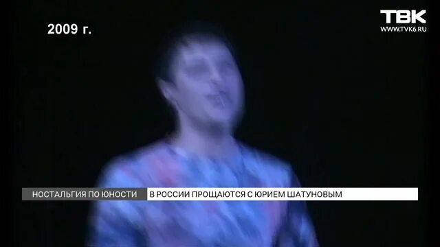 Где проходил концерт посвященный 50 шатунову. Мертвое тело Юрия Шатунова. Тело Юры Шатунова. Прощание детей с Юрием Шатуновым.