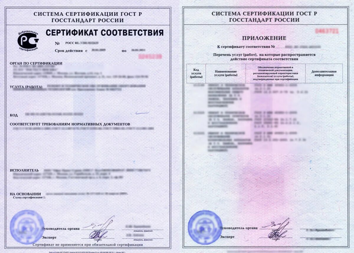 Что нужно для получения сертификата
