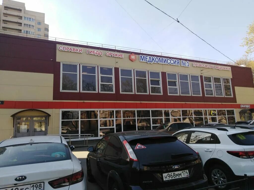 Медкомиссия № 1. Медкомиссия номер 1 спб. Медкомиссия №1, санкт-петербург, улица ленсовета. Медкомиссия 1 спб. Улица ленсовета 41 медицинский центр.