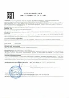 Минтруд декларация