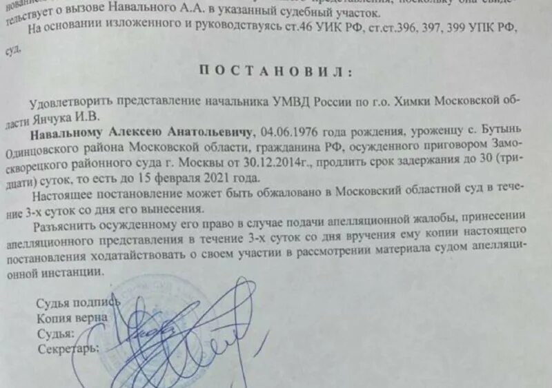 Срок задержания до судебного решения составляет