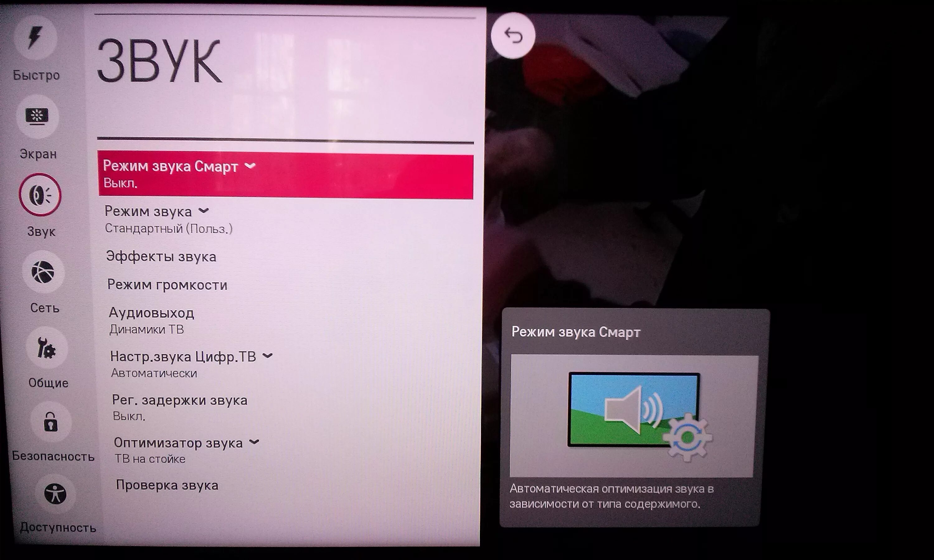 Как отключить на телевизоре lg голосовое сопровождение. Телевизор LG звук. Нет звука на телевизоре LG. Пропал звук на телевизоре LG. Отсутствует звук на телевизоре LG.