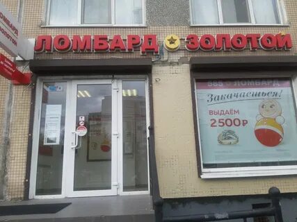 585 золото ломбард спб