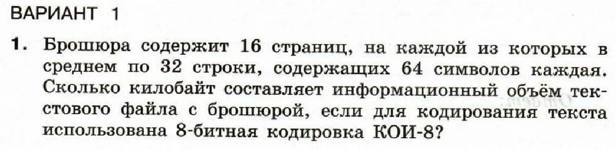 Брошюра содержит 16 страниц. Брошюра содержит 16 страниц на каждой из которых в среднем. Брошюра содержит 16 страниц на каждой из которых в среднем по 32. Брошюра содержит 24 страницы на каждой из которых в среднем по 32 строки. Статья набранная на компьютере содержит.