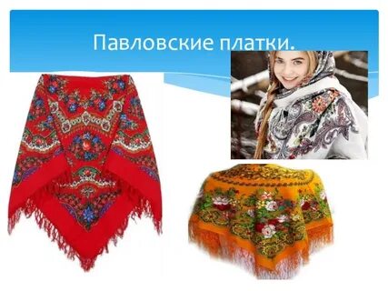 Платок существительное