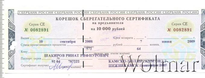Сертификат минцифры для сбербанка для айфона. Сертификат минцифры для сбербанка для айфона