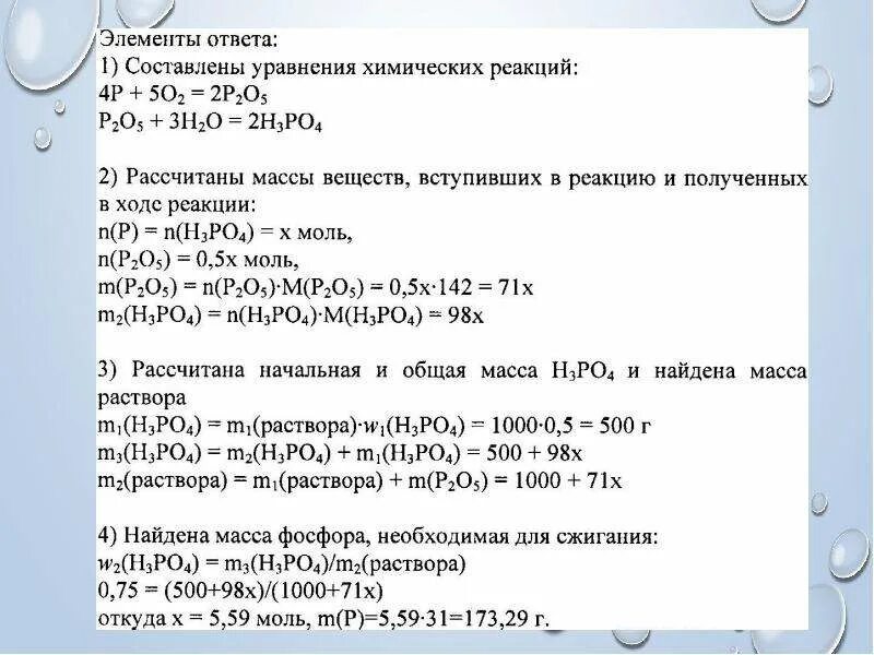 Задачи 8 класс химия по уравнению реакции. Решение задач по уравнениям химических реакций 8 класс. Задачи по уравнениям химических реакций 8 класс с ответами. Решение расчетных задач по уравнению реакции. Расчетные задачи по уравнениям реакций