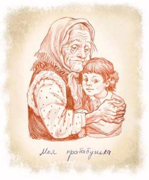 Бабушка и взрослая внучка. Книги о бабушках и дедушках. Нарисовать бабушку. Бабушка и внучка. Портрет бабушка и внучка.