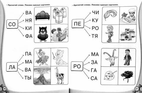 Игры на уроках чтения 1 класс
