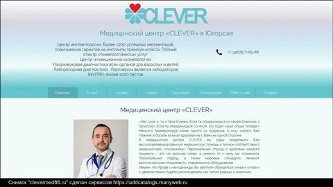 Югорск отзывы