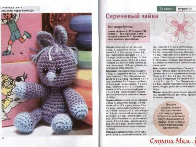 Вязание игрушек крючком для начинающих. Схема вязания игрушек крючком для начинающих пошагово. вяжем игрушки крючком для начинающих пошагово схемы. вязание игрушки крючком для начинающих пошаговая инструкция. вязаные игрушки спицами для начинающих пошагово.