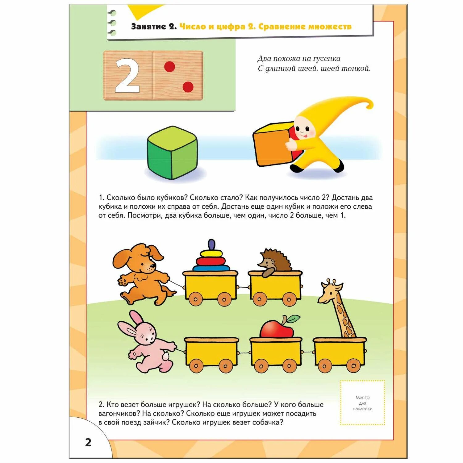 Школа семи гномов 3-4 года. Счет, форма, величина. Школа семи гномов 4-5 лет. Счет, форма, величина. Школа семи гномов 3 счет форма величина. Школа 7 гномов счет форма величина 4. Количество и счет величина