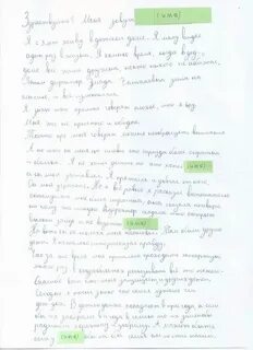 Письмо из детского дома