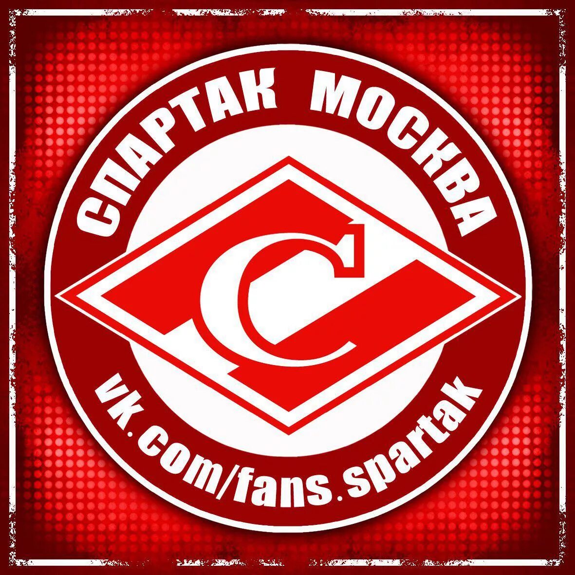 Spartak сайт