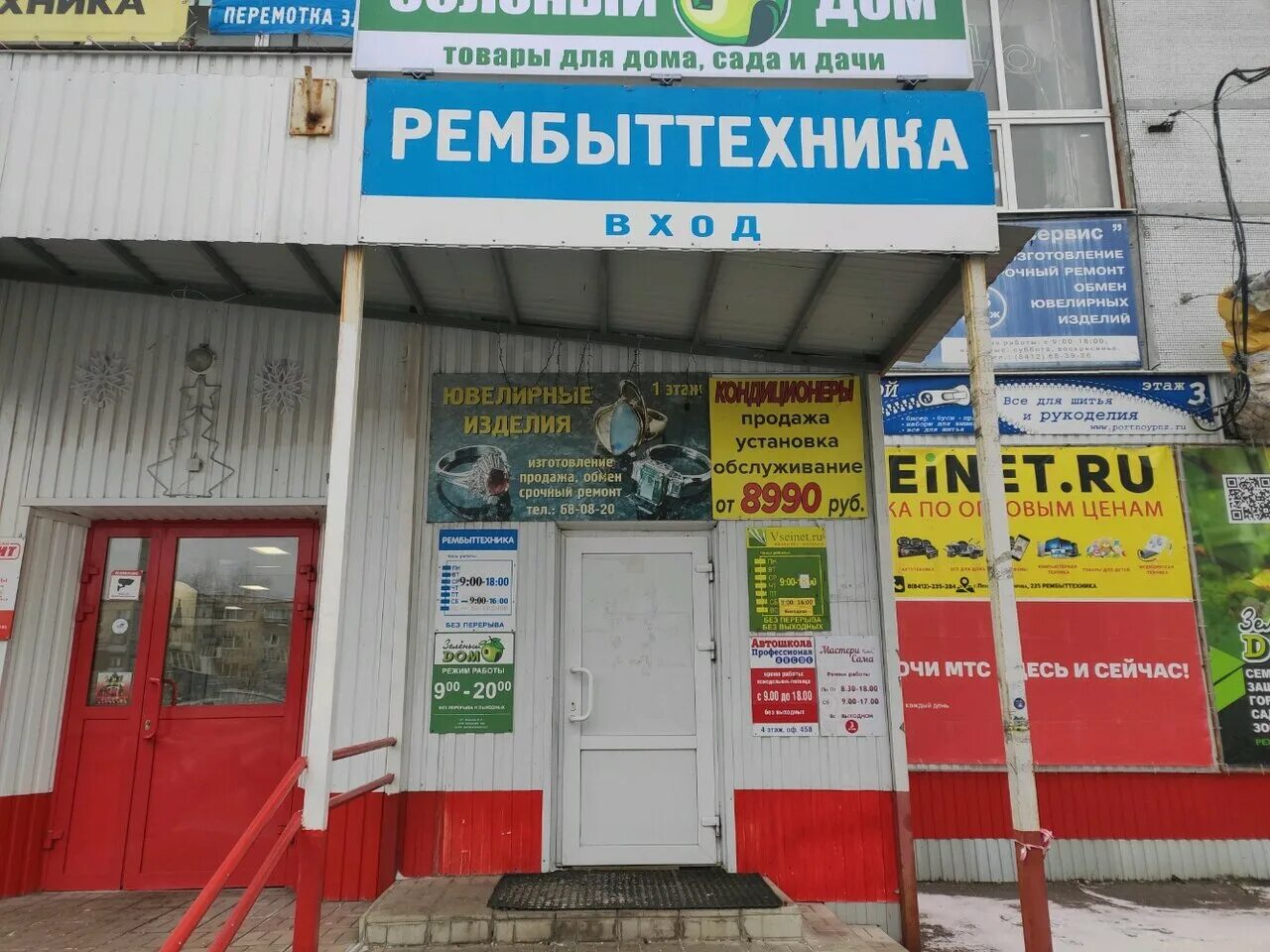 Рембыттехника пенза. Рембыттехника луганск. Росбыттехника. Рембыттехника луганск. Рембыттехника луганск.
