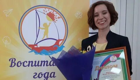 Учитель года краснодарский край