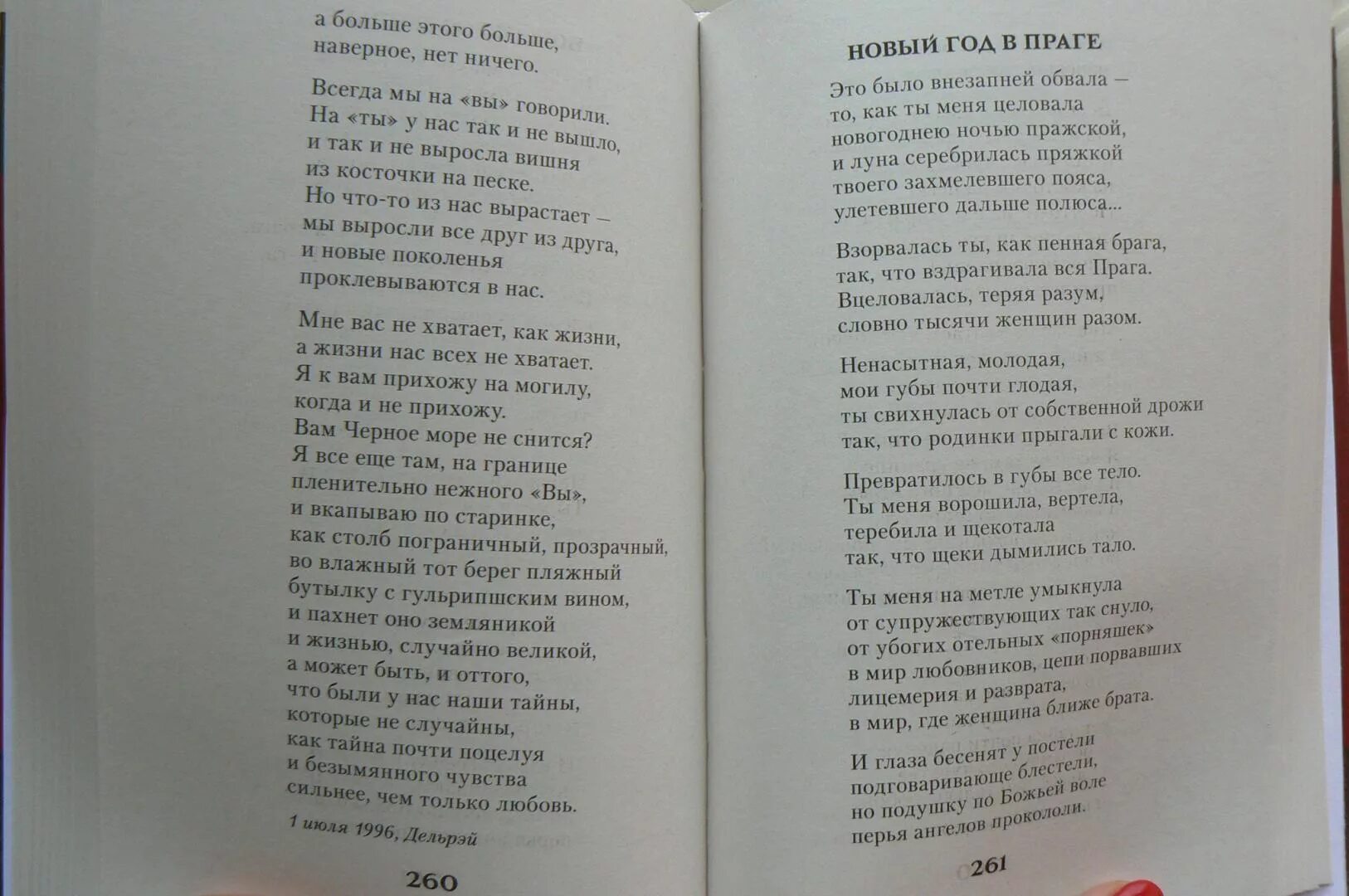 Русская природа текст евтушенко. Стихотворение Евтушенко. Е А Евтушенко стихи.