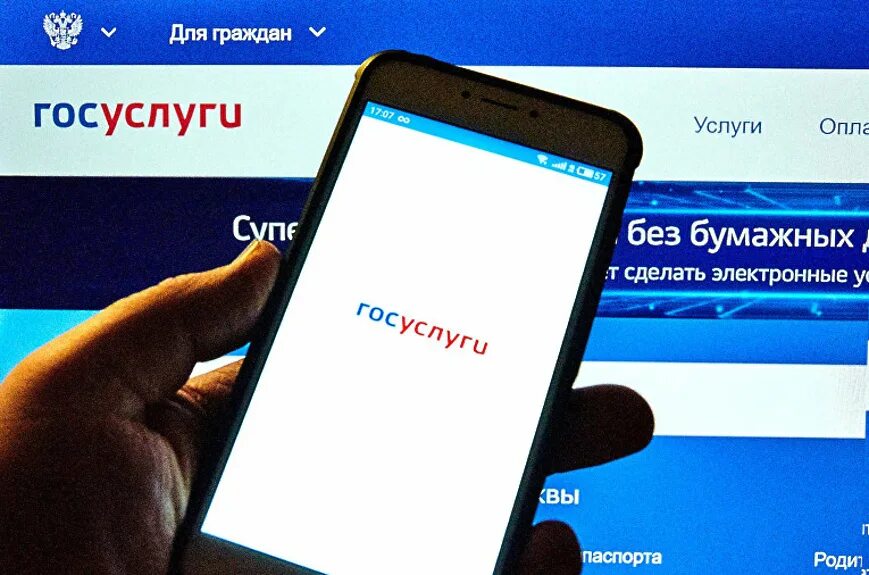 Госуслуги гпзу