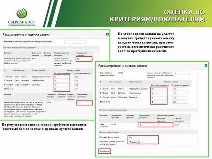Сбербанк ст