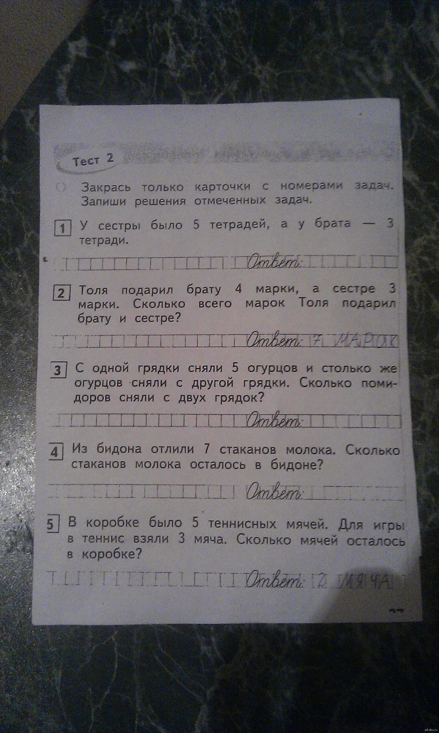 Сколько стаканов в бидоне 1 класс. Закрась только карточки с номерами задач запиши. Решение задачи из бидона отлили 7 стаканов молока. Задача 1 класс из бидона отлили 7 стаканов молока. Из бидона отлили 7 стаканов молока сколько стаканов молока осталось.