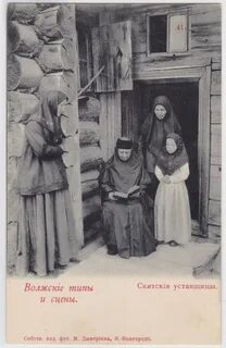 Волжские типы