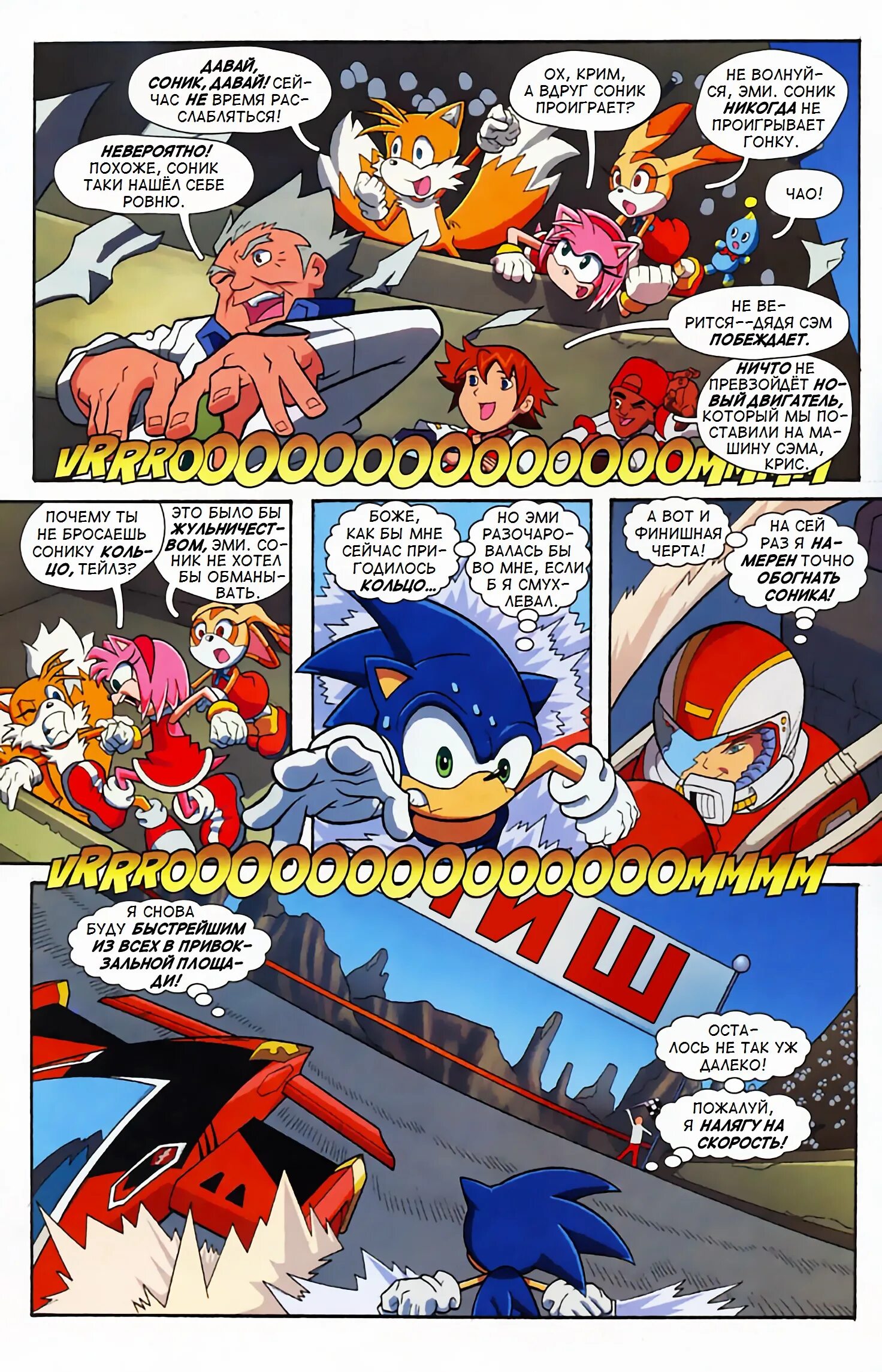 Комикс про Соника 1. Sonic комикс том 1. Комикс про Соника том 1. Соник комиксы Арчи. Читать соник комикс том