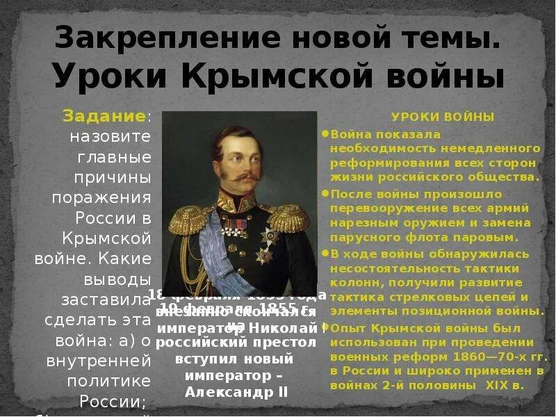 Почему крымскую войну называют крымской войной. Почему крымскую войну называют крымской войной