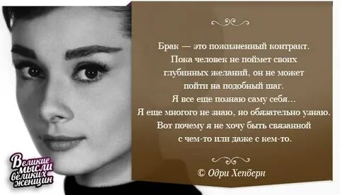 Великий желать