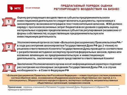 Ответственный комитет
