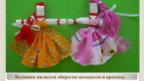 Веснянка 1