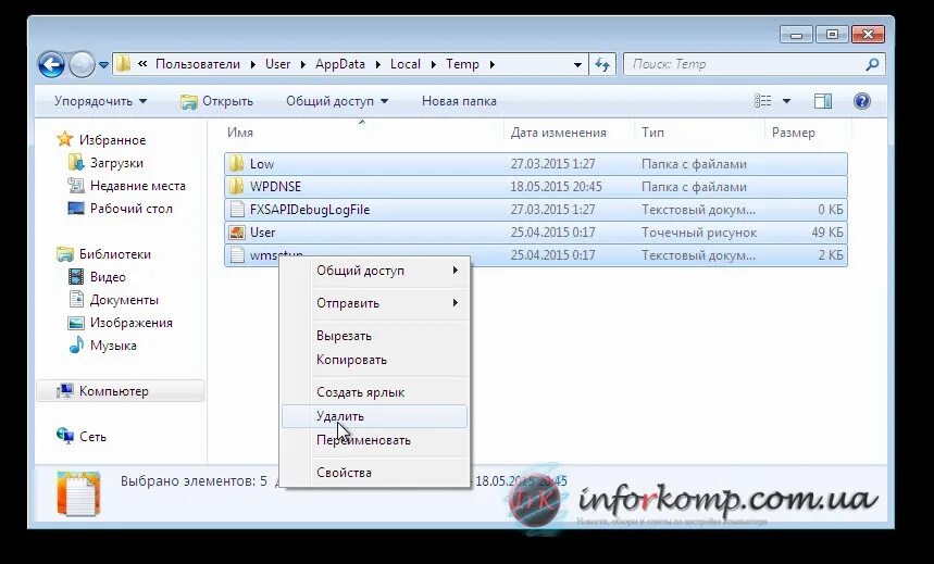 Почистить компьютер чтобы не тормозил. Компьютер тормозит как почистить. как почистить комп чтобы не тормозил. компьютер виснет как почистить.