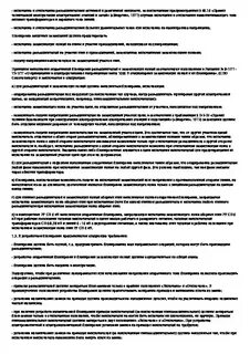 Инструкция 512
