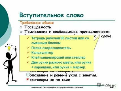 Прилежание отец счастья