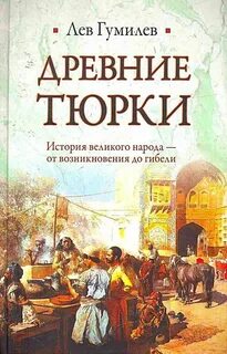 История великих народов